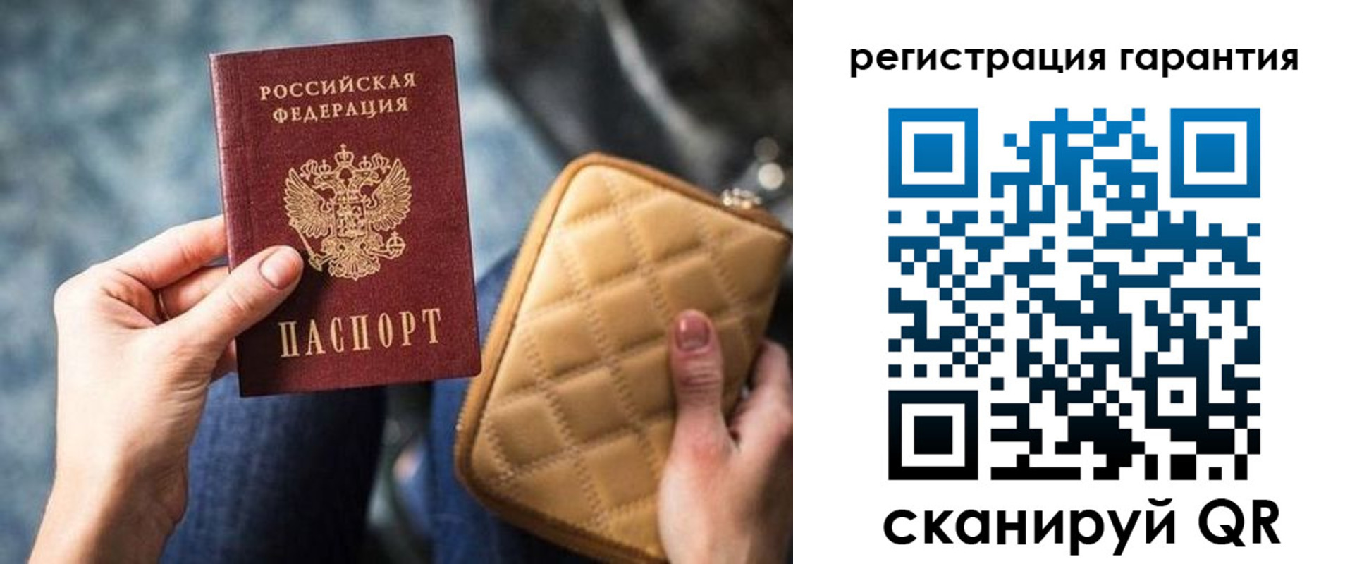 прописка для работы в Чите
