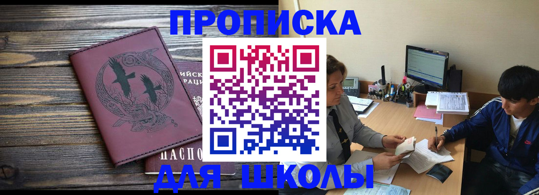 временная регистрация госуслуги в Чите